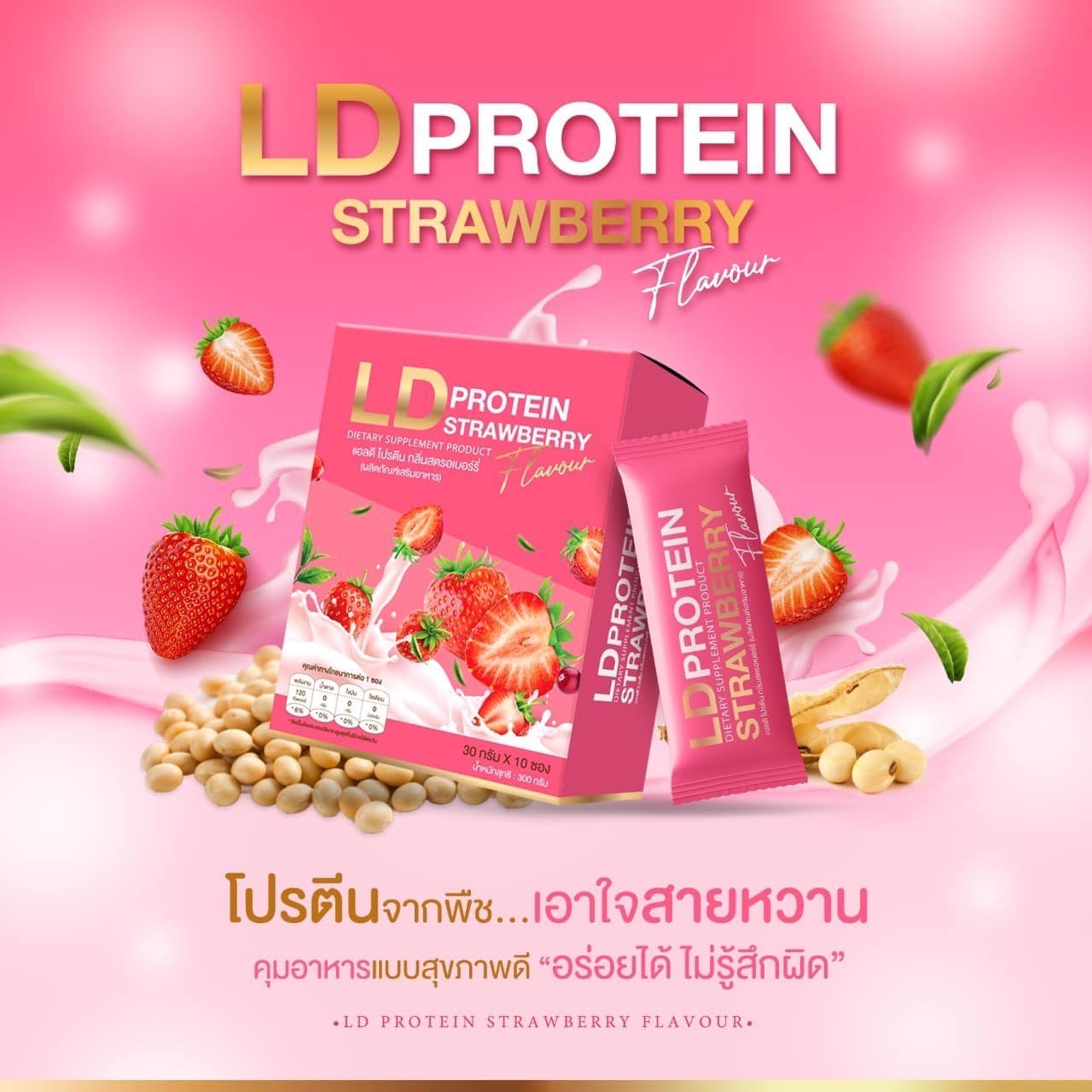 LD PROTEIN Strawberry